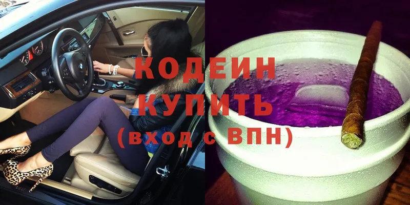 Кодеиновый сироп Lean напиток Lean (лин)  Кировград 