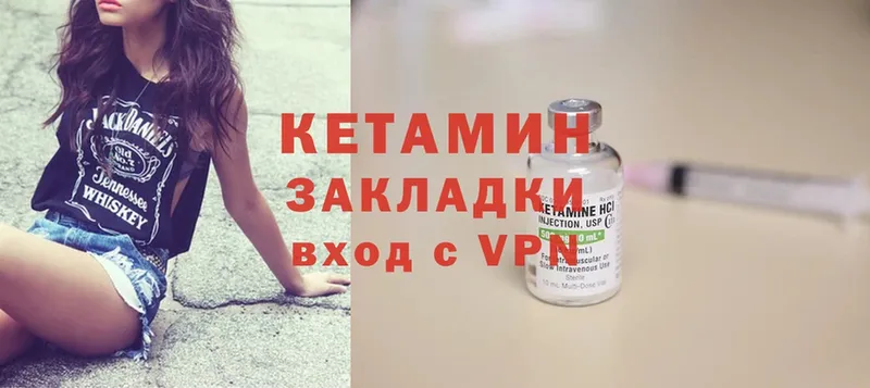 Кетамин ketamine  Кировград 