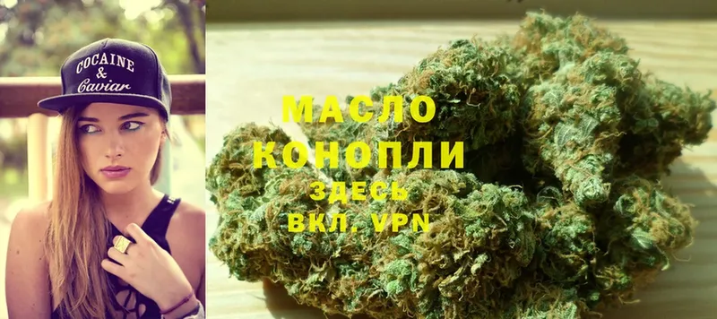 ТГК гашишное масло  Кировград 